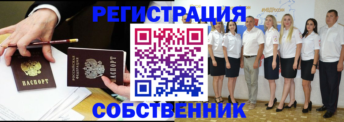 временная регистрация недорого в Эртили