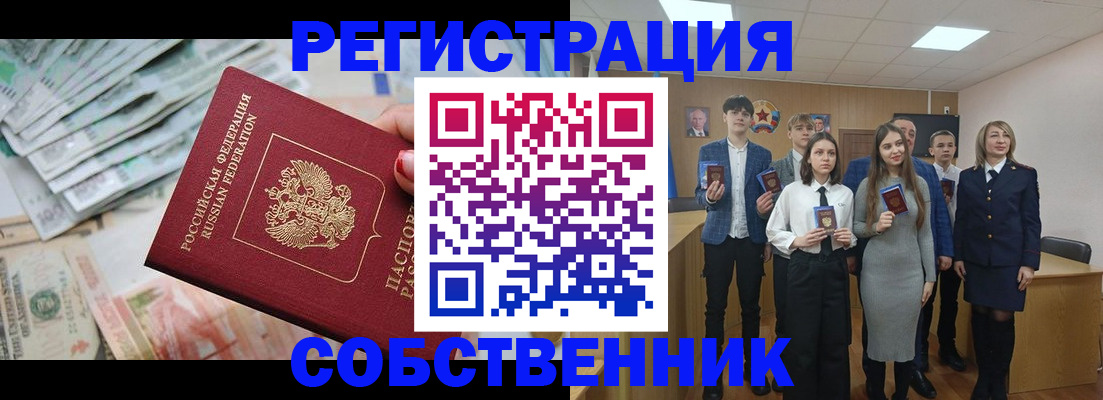 прописка 2025 в Эртили