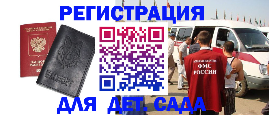 прописка для кредита в Эртили