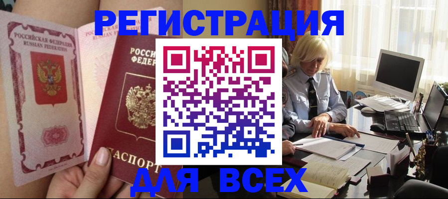 прописка гарантия в Эртили