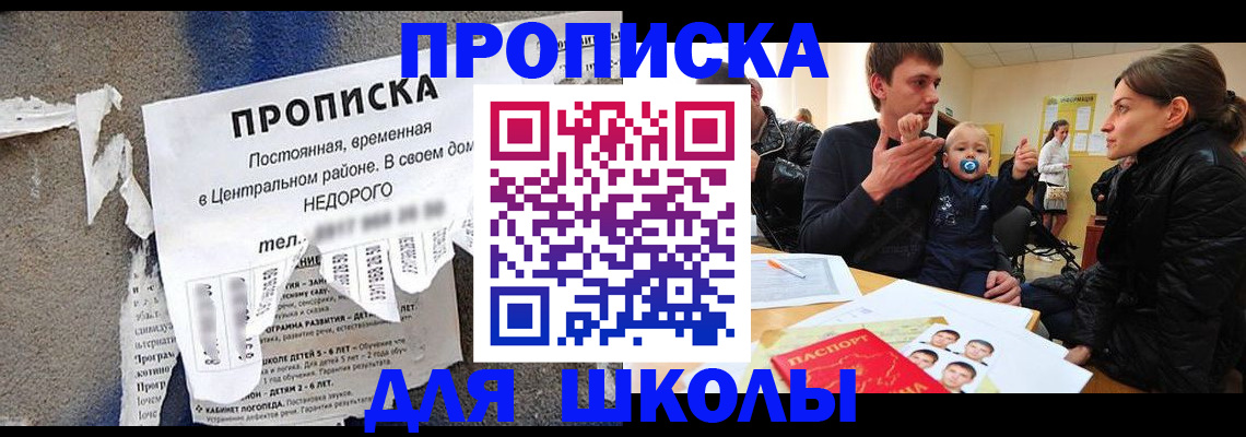 прописка законно в Эртили