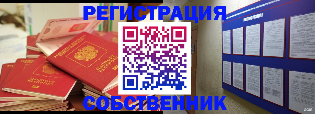 временная регистрация в Эртили